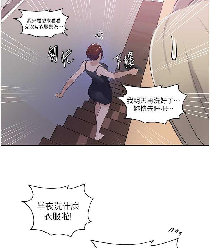 [韩国漫画] 秘密教学 乱伦,熟女人妻,巨乳大奶, 女学生,不伦#[79P]-66