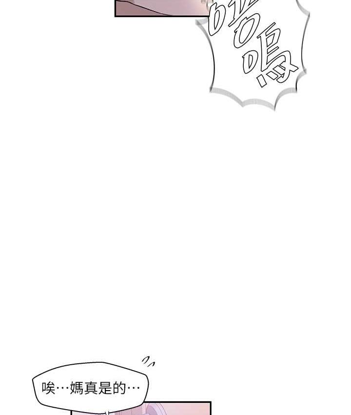 [韩国漫画] 秘密教学 乱伦,熟女人妻,巨乳大奶, 女学生,不伦#[79P]-68