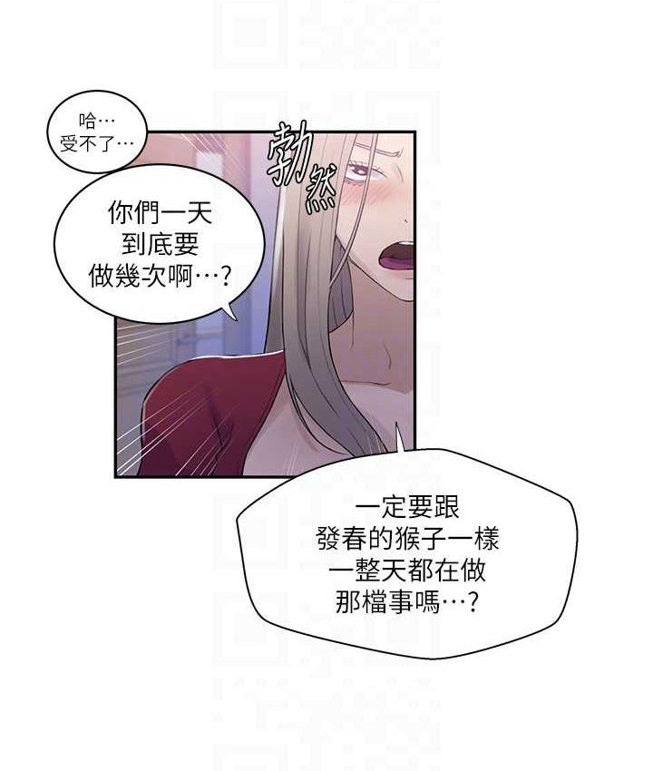 [韩国漫画] 秘密教学 乱伦,熟女人妻,巨乳大奶, 女学生,不伦#[79P]-73