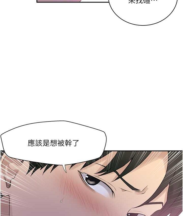 [韩国漫画] 秘密教学 乱伦,熟女人妻,巨乳大奶, 女学生,不伦#[79P]-75