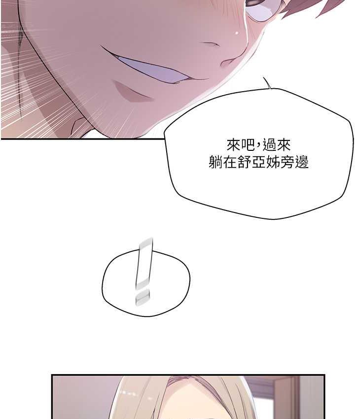 [韩国漫画] 秘密教学 乱伦,熟女人妻,巨乳大奶, 女学生,不伦#[79P]-76