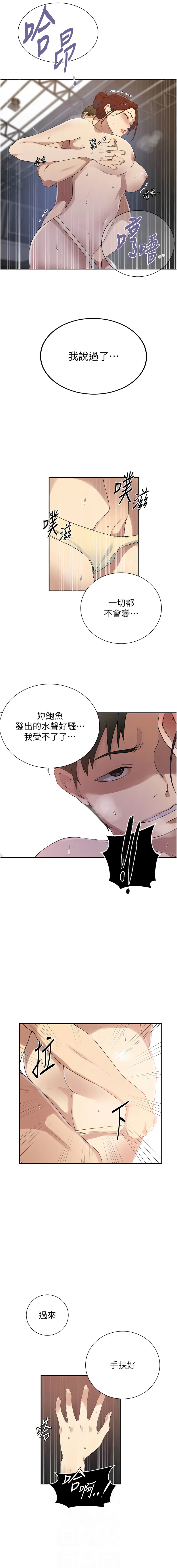 [韩国漫画] 秘密教学 乱伦,熟女人妻,巨乳大奶, 女学生,不伦#[7P]-2