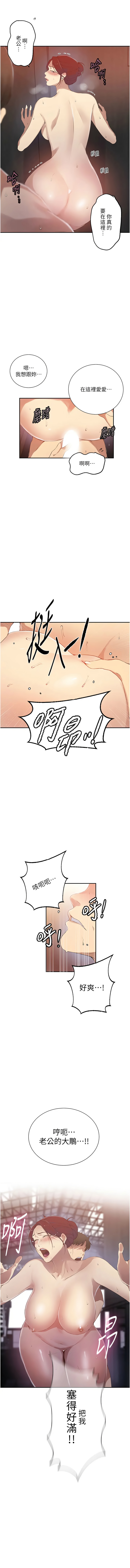 [韩国漫画] 秘密教学 乱伦,熟女人妻,巨乳大奶, 女学生,不伦#[7P]-3