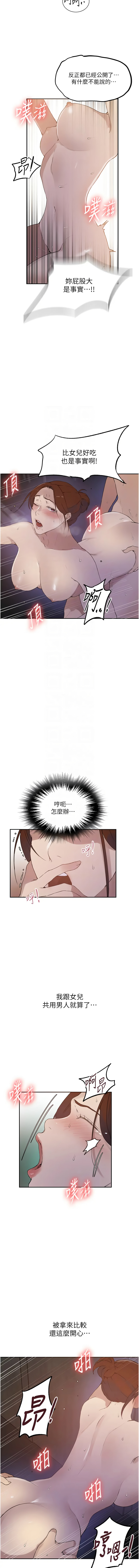 [韩国漫画] 秘密教学 乱伦,熟女人妻,巨乳大奶, 女学生,不伦#[7P]-5
