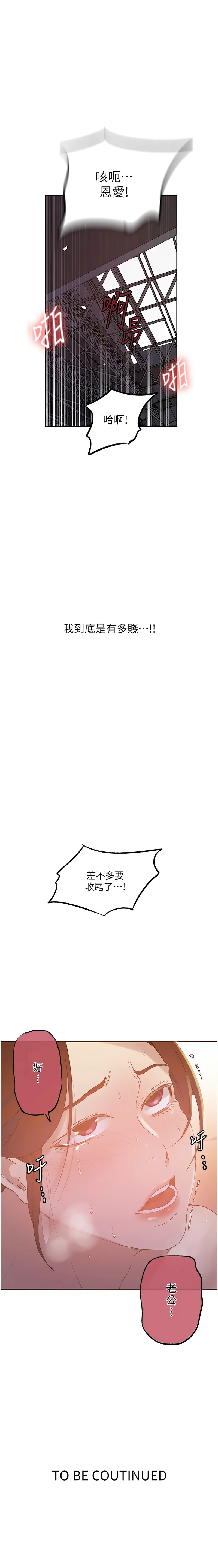 [韩国漫画] 秘密教学 乱伦,熟女人妻,巨乳大奶, 女学生,不伦#[7P]-7