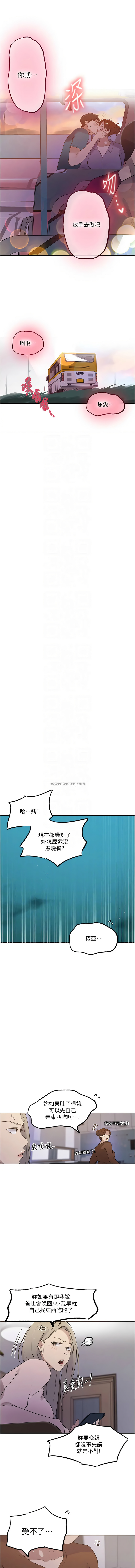 [韩国漫画] 秘密教学 乱伦,熟女人妻,巨乳大奶, 女学生,不伦#[8P]-5