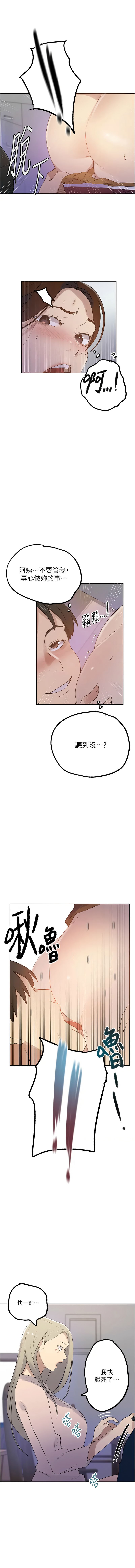 [韩国漫画] 秘密教学 乱伦,熟女人妻,巨乳大奶, 女学生,不伦#[8P]-7
