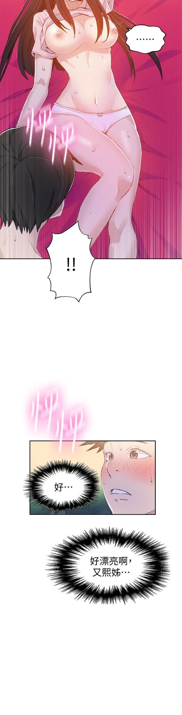 [韩国漫画] 秘密教学 乱伦,熟女人妻,巨乳大奶, 女学生,不伦#[28P]-14