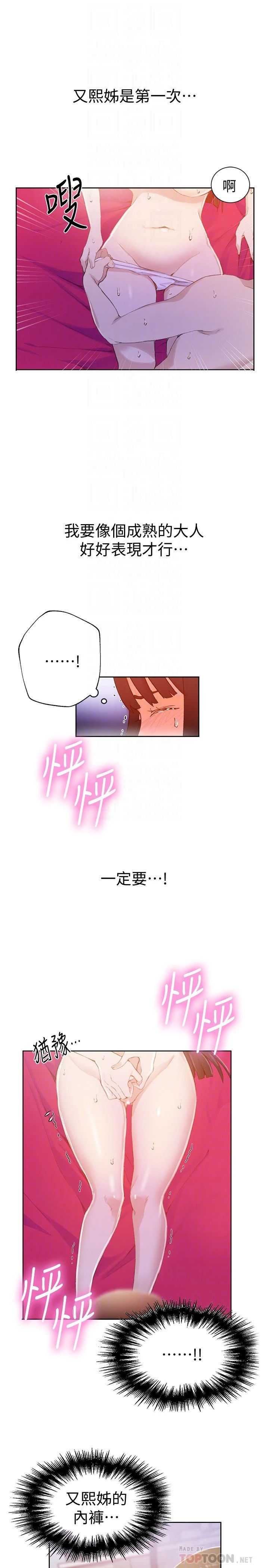 [韩国漫画] 秘密教学 乱伦,熟女人妻,巨乳大奶, 女学生,不伦#[28P]-15