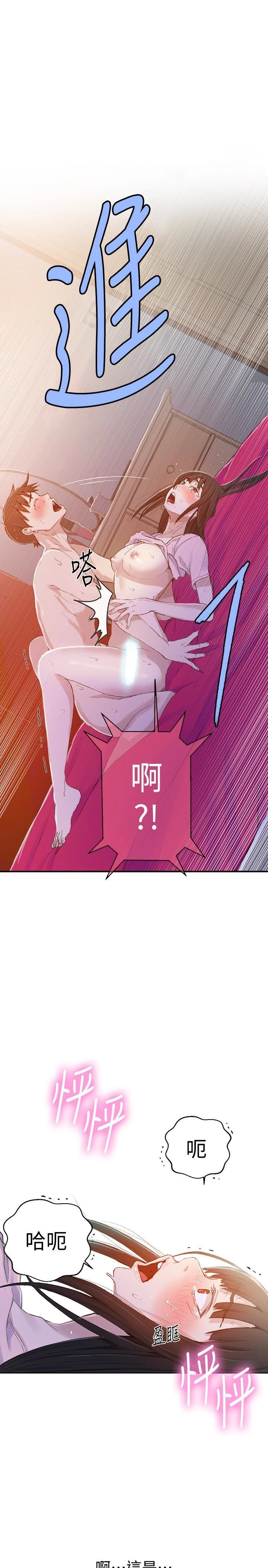 [韩国漫画] 秘密教学 乱伦,熟女人妻,巨乳大奶, 女学生,不伦#[28P]-24