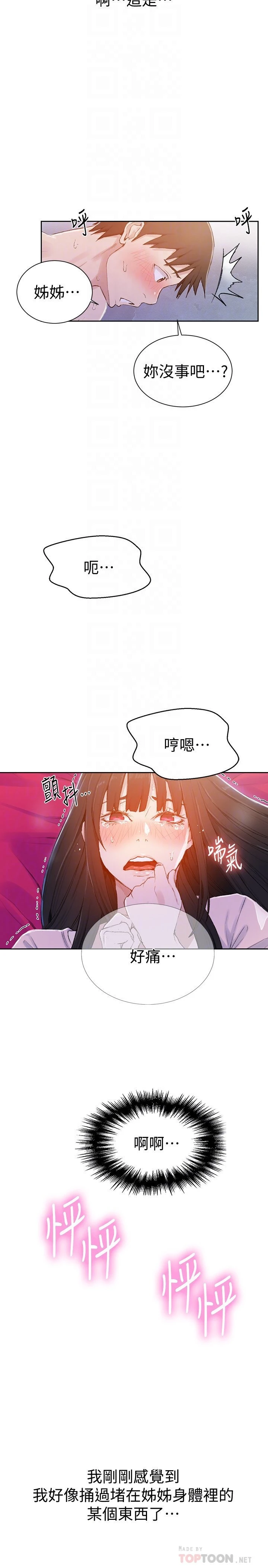 [韩国漫画] 秘密教学 乱伦,熟女人妻,巨乳大奶, 女学生,不伦#[28P]-25