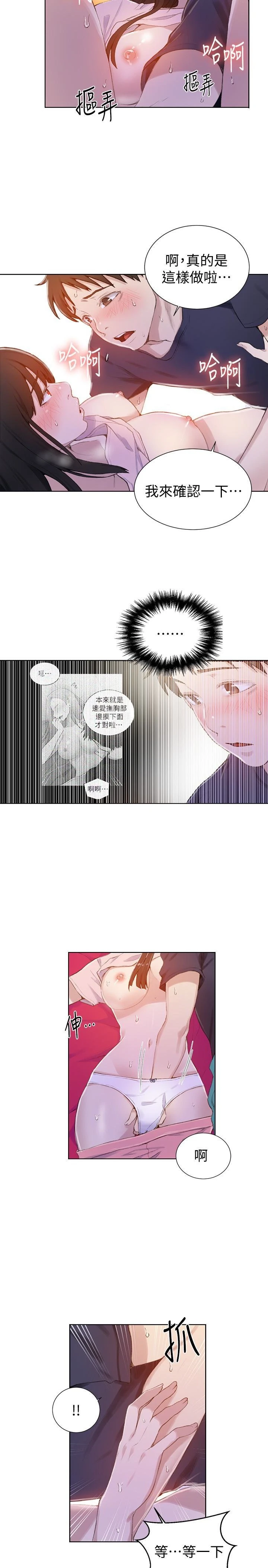[韩国漫画] 秘密教学 乱伦,熟女人妻,巨乳大奶, 女学生,不伦#[28P]-6