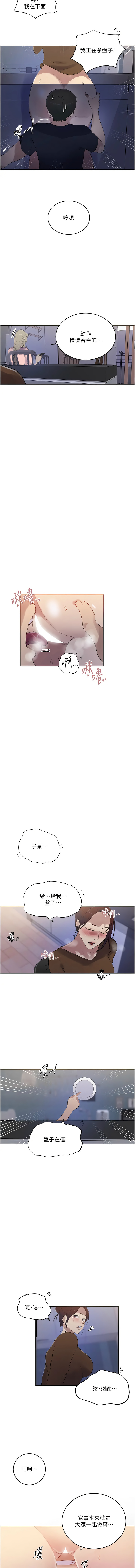[韩国漫画] 秘密教学 乱伦,熟女人妻,巨乳大奶, 女学生,不伦#[10P]-3