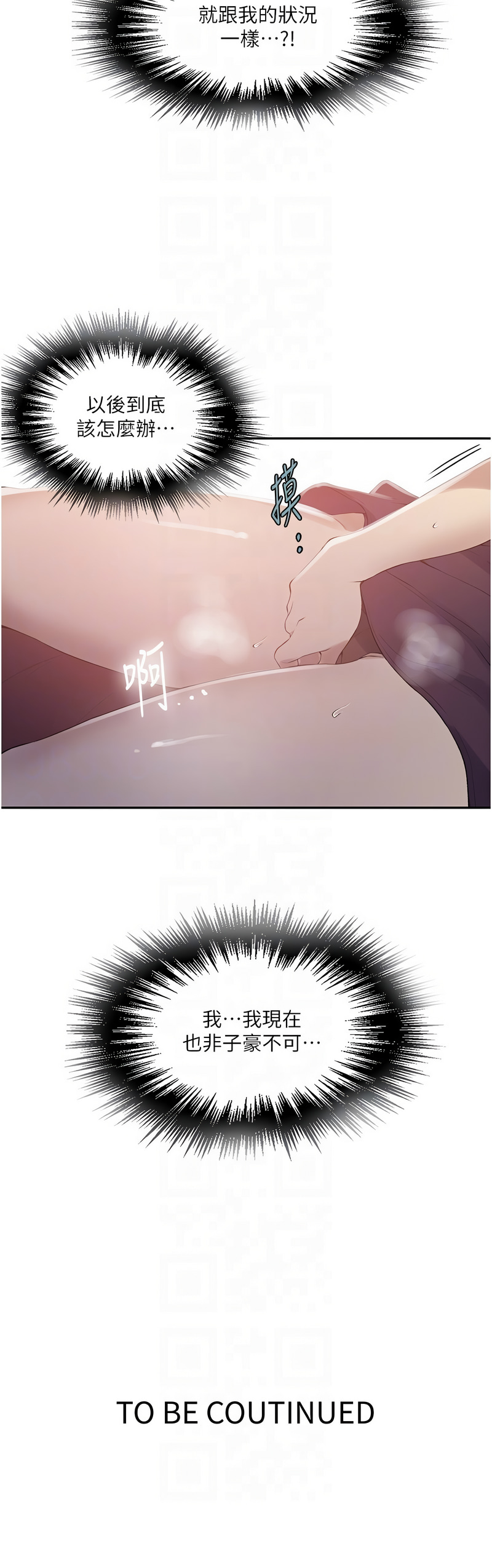 [韩国漫画] 秘密教学 乱伦,熟女人妻,巨乳大奶, 女学生,不伦#[10P]-10