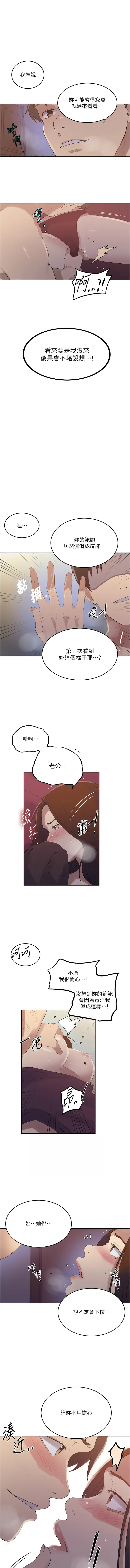 [韩国漫画] 秘密教学 乱伦,熟女人妻,巨乳大奶, 女学生,不伦#[9P]-3