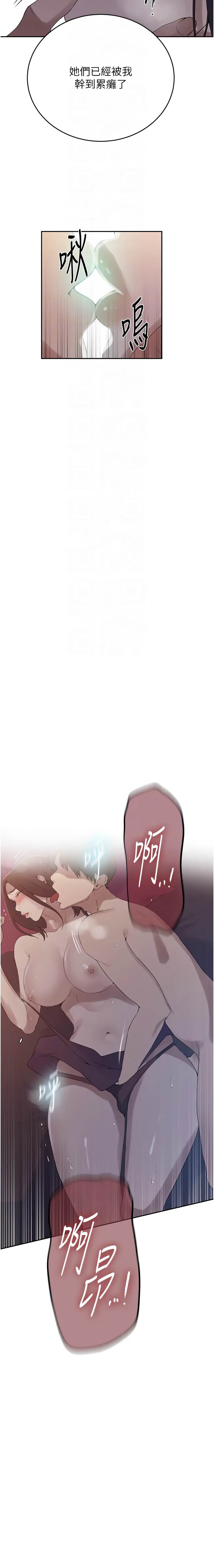 [韩国漫画] 秘密教学 乱伦,熟女人妻,巨乳大奶, 女学生,不伦#[9P]-4