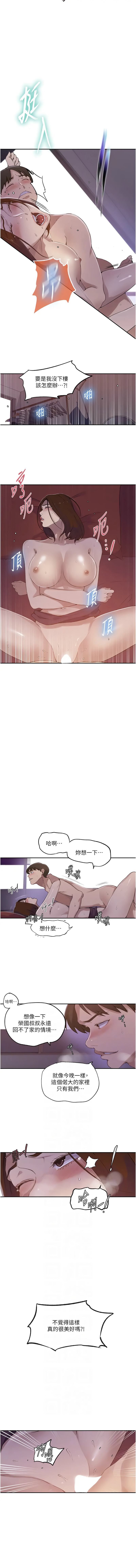 [韩国漫画] 秘密教学 乱伦,熟女人妻,巨乳大奶, 女学生,不伦#[9P]-6