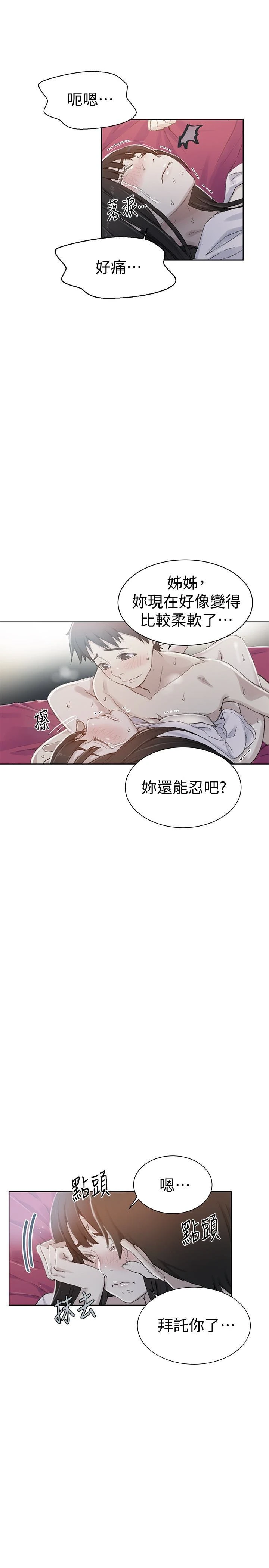 [韩国漫画] 秘密教学 乱伦,熟女人妻,巨乳大奶, 女学生,不伦#[24P]-1