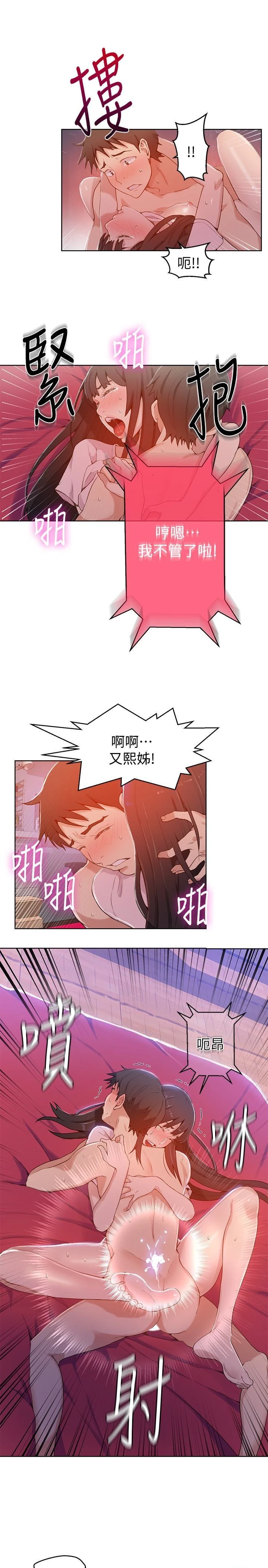 [韩国漫画] 秘密教学 乱伦,熟女人妻,巨乳大奶, 女学生,不伦#[24P]-10