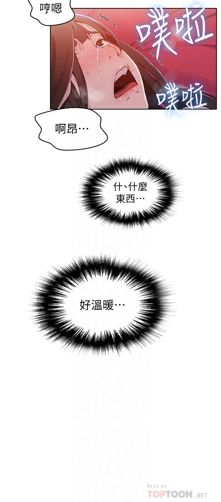 [韩国漫画] 秘密教学 乱伦,熟女人妻,巨乳大奶, 女学生,不伦#[24P]-11