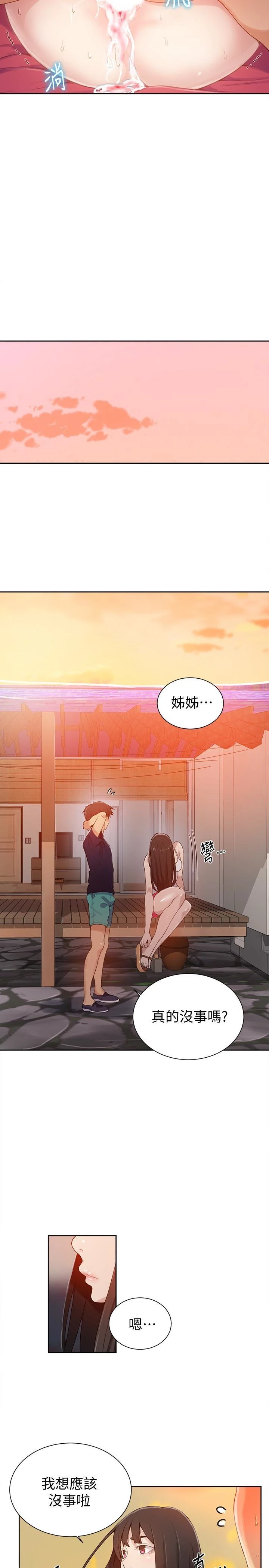 [韩国漫画] 秘密教学 乱伦,熟女人妻,巨乳大奶, 女学生,不伦#[24P]-13