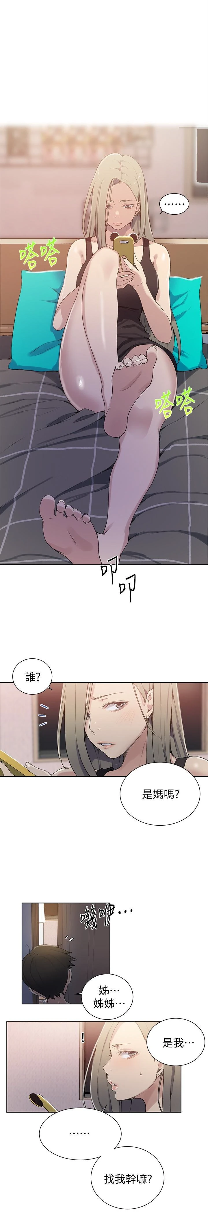 [韩国漫画] 秘密教学 乱伦,熟女人妻,巨乳大奶, 女学生,不伦#[24P]-20