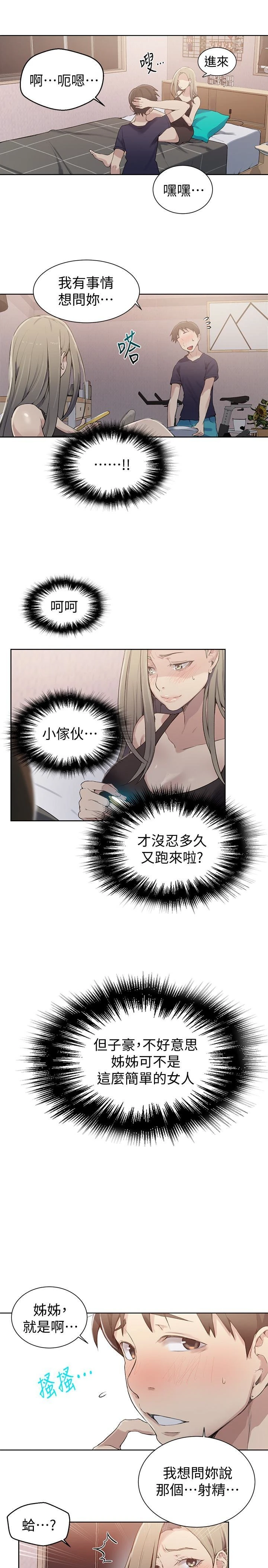 [韩国漫画] 秘密教学 乱伦,熟女人妻,巨乳大奶, 女学生,不伦#[24P]-21