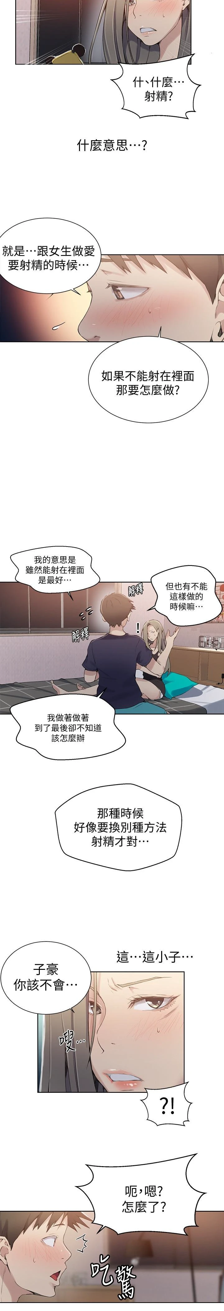[韩国漫画] 秘密教学 乱伦,熟女人妻,巨乳大奶, 女学生,不伦#[24P]-22