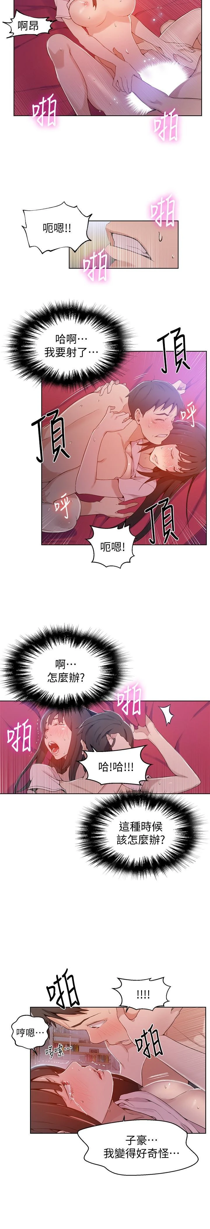 [韩国漫画] 秘密教学 乱伦,熟女人妻,巨乳大奶, 女学生,不伦#[24P]-9