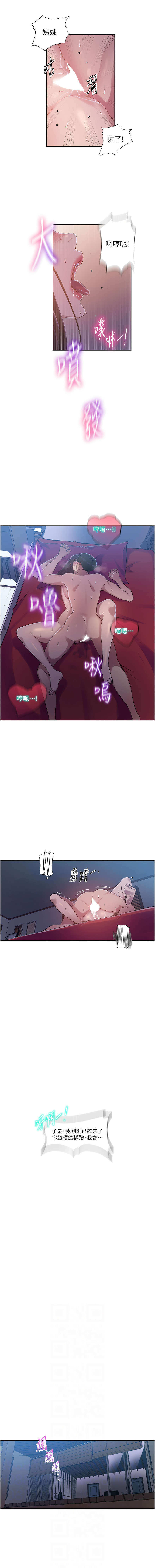 [韩国漫画] 秘密教学 乱伦,熟女人妻,巨乳大奶, 女学生,不伦#[10P]-2