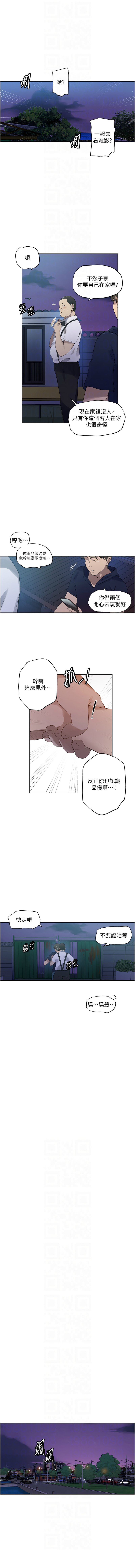 [韩国漫画] 秘密教学 乱伦,熟女人妻,巨乳大奶, 女学生,不伦#[10P]-8
