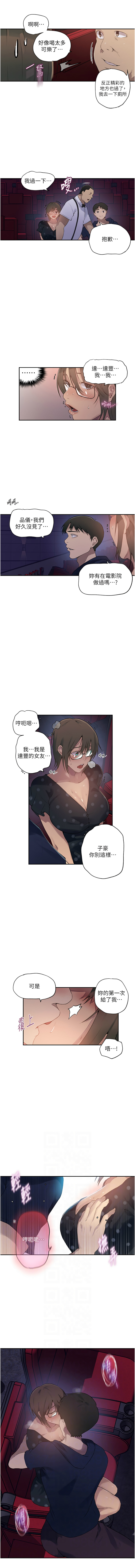 [韩国漫画] 秘密教学 乱伦,熟女人妻,巨乳大奶, 女学生,不伦#[8P]-2