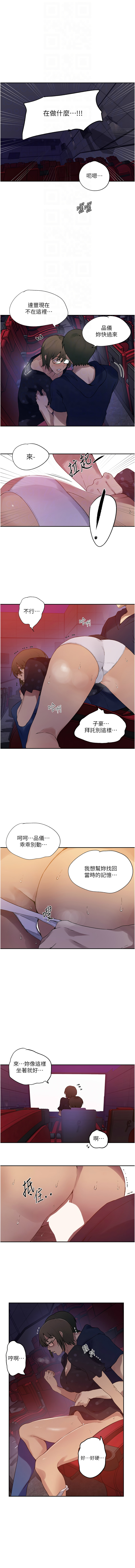 [韩国漫画] 秘密教学 乱伦,熟女人妻,巨乳大奶, 女学生,不伦#[8P]-4