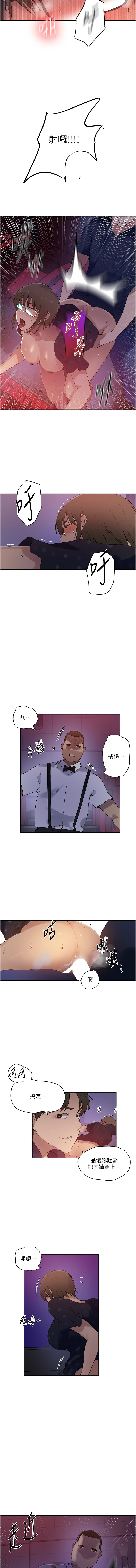 [韩国漫画] 秘密教学 乱伦,熟女人妻,巨乳大奶, 女学生,不伦#[8P]-3