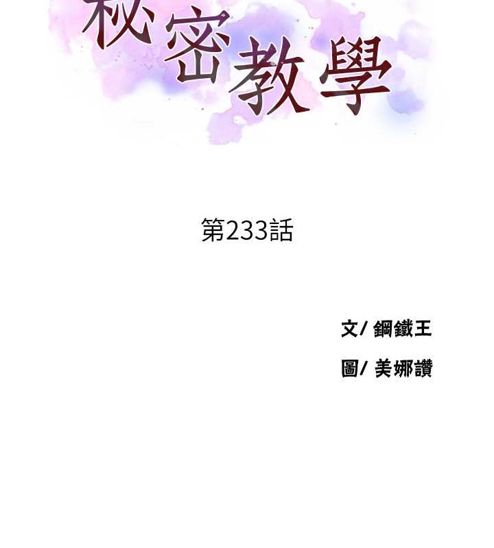 [韩国漫画] 秘密教学 乱伦,熟女人妻,巨乳大奶, 女学生,不伦#[97P]-12