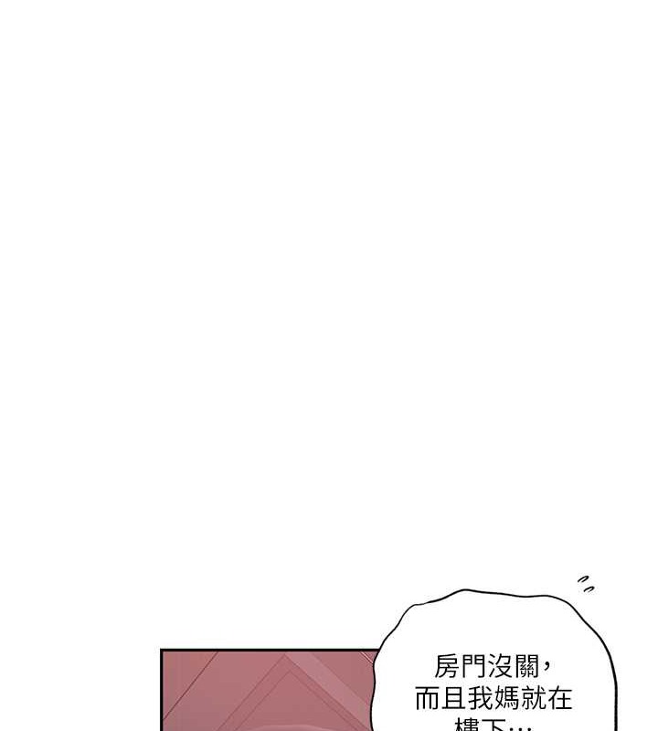 [韩国漫画] 秘密教学 乱伦,熟女人妻,巨乳大奶, 女学生,不伦#[97P]-13