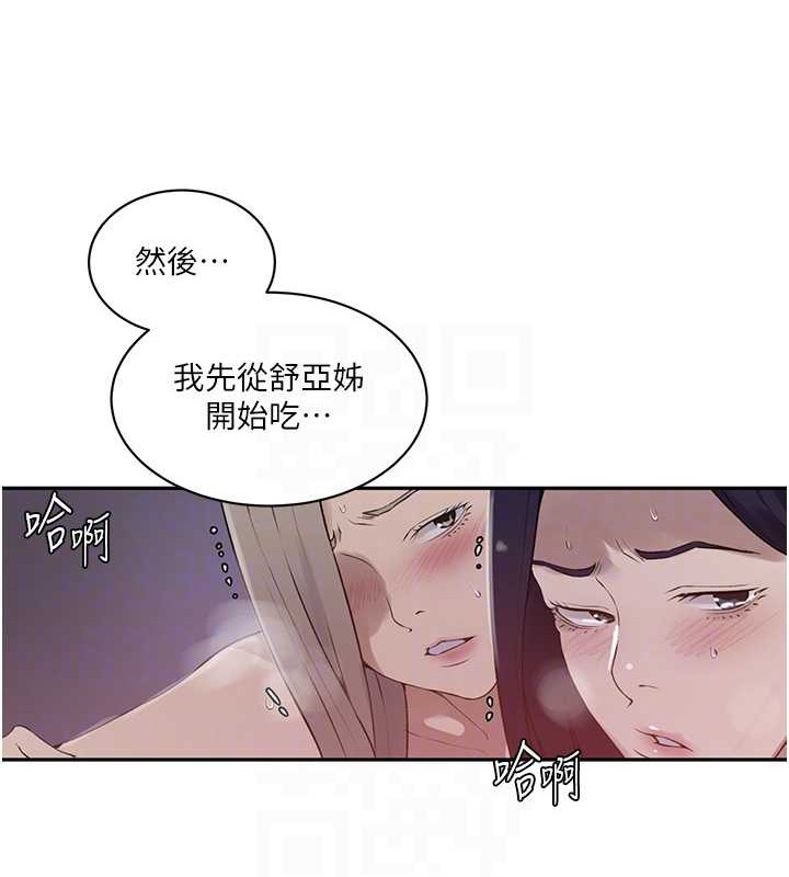 [韩国漫画] 秘密教学 乱伦,熟女人妻,巨乳大奶, 女学生,不伦#[97P]-17
