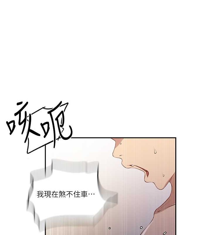 [韩国漫画] 秘密教学 乱伦,熟女人妻,巨乳大奶, 女学生,不伦#[97P]-55