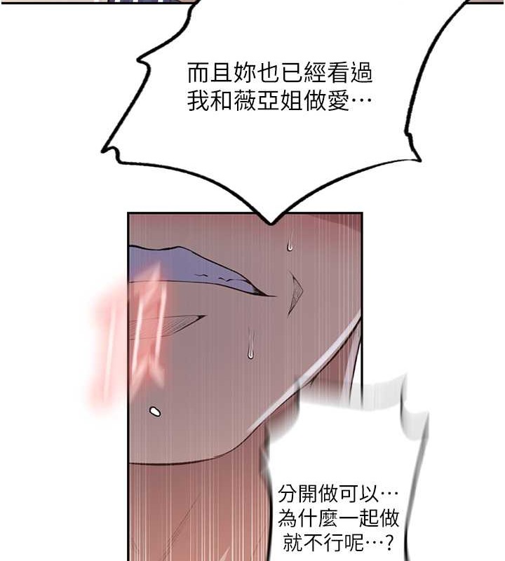 [韩国漫画] 秘密教学 乱伦,熟女人妻,巨乳大奶, 女学生,不伦#[97P]-63