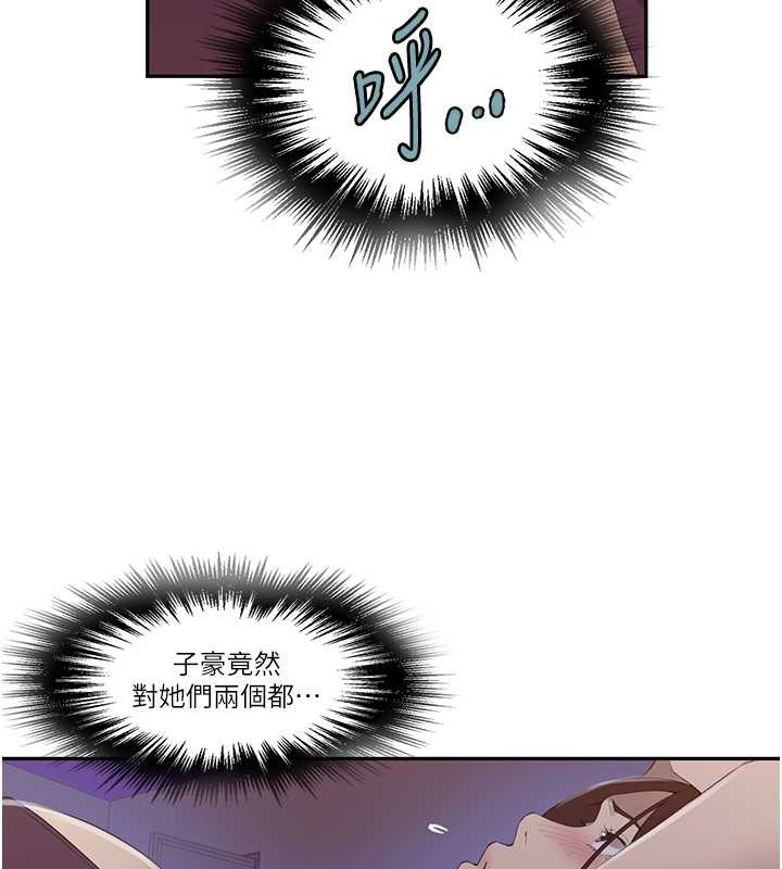[韩国漫画] 秘密教学 乱伦,熟女人妻,巨乳大奶, 女学生,不伦#[97P]-92