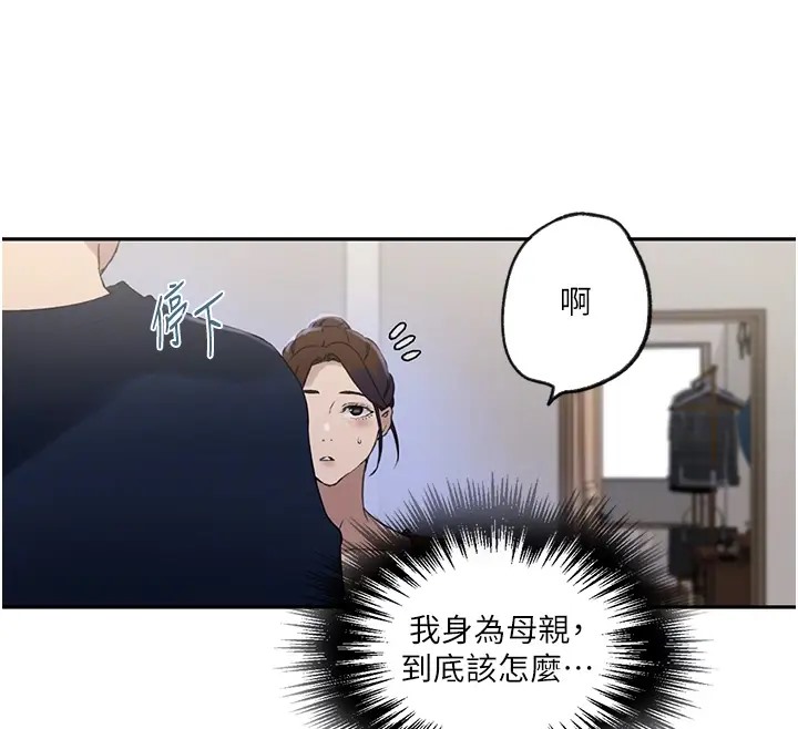 [韩国漫画] 秘密教学 乱伦,熟女人妻,巨乳大奶, 女学生,不伦#[104P]-37
