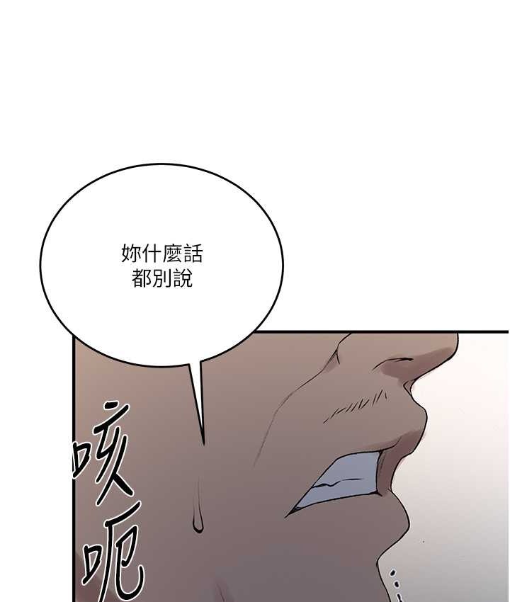[韩国漫画] 秘密教学 乱伦,熟女人妻,巨乳大奶, 女学生,不伦#[119P]-113