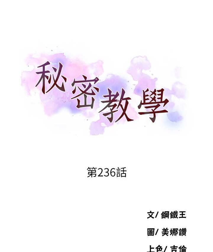 [韩国漫画] 秘密教学 乱伦,熟女人妻,巨乳大奶, 女学生,不伦#[119P]-12