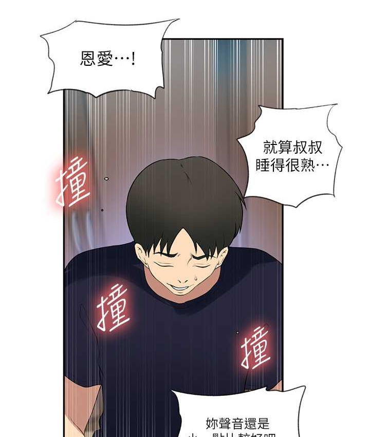 [韩国漫画] 秘密教学 乱伦,熟女人妻,巨乳大奶, 女学生,不伦#[119P]-14