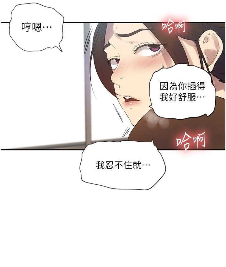 [韩国漫画] 秘密教学 乱伦,熟女人妻,巨乳大奶, 女学生,不伦#[119P]-16