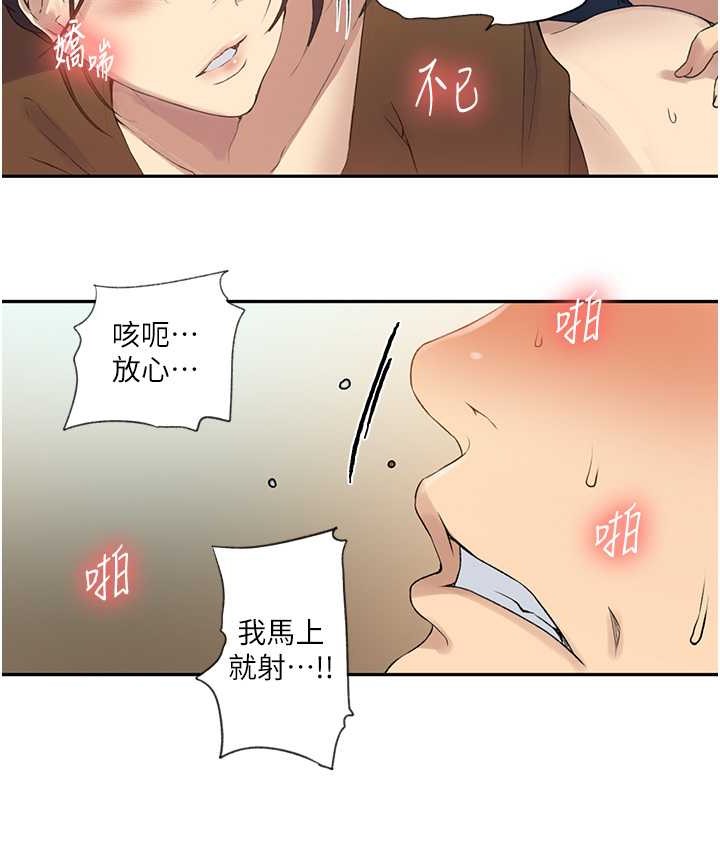 [韩国漫画] 秘密教学 乱伦,熟女人妻,巨乳大奶, 女学生,不伦#[119P]-22
