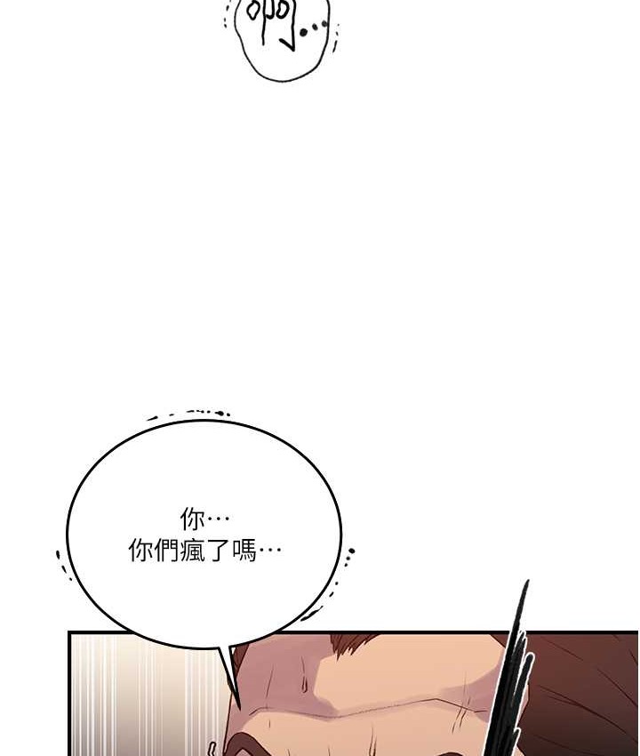 [韩国漫画] 秘密教学 乱伦,熟女人妻,巨乳大奶, 女学生,不伦#[119P]-46