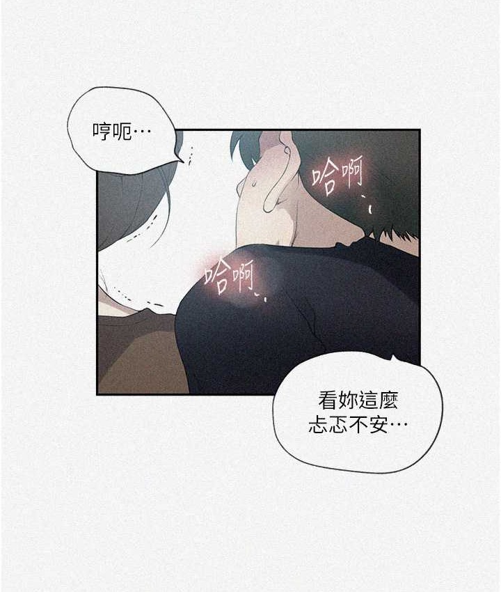 [韩国漫画] 秘密教学 乱伦,熟女人妻,巨乳大奶, 女学生,不伦#[119P]-5