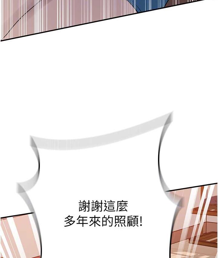 [韩国漫画] 秘密教学 乱伦,熟女人妻,巨乳大奶, 女学生,不伦#[119P]-56