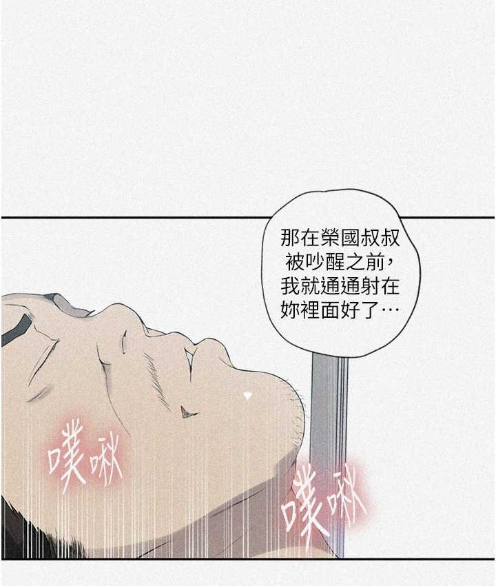 [韩国漫画] 秘密教学 乱伦,熟女人妻,巨乳大奶, 女学生,不伦#[119P]-6